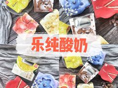 -乐纯(苹果社区店)