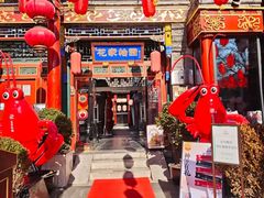 -花家怡园(四合院总店)