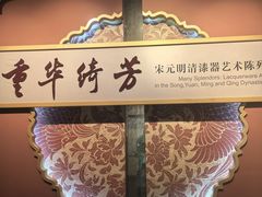 -浙江省博物馆(孤山馆区)