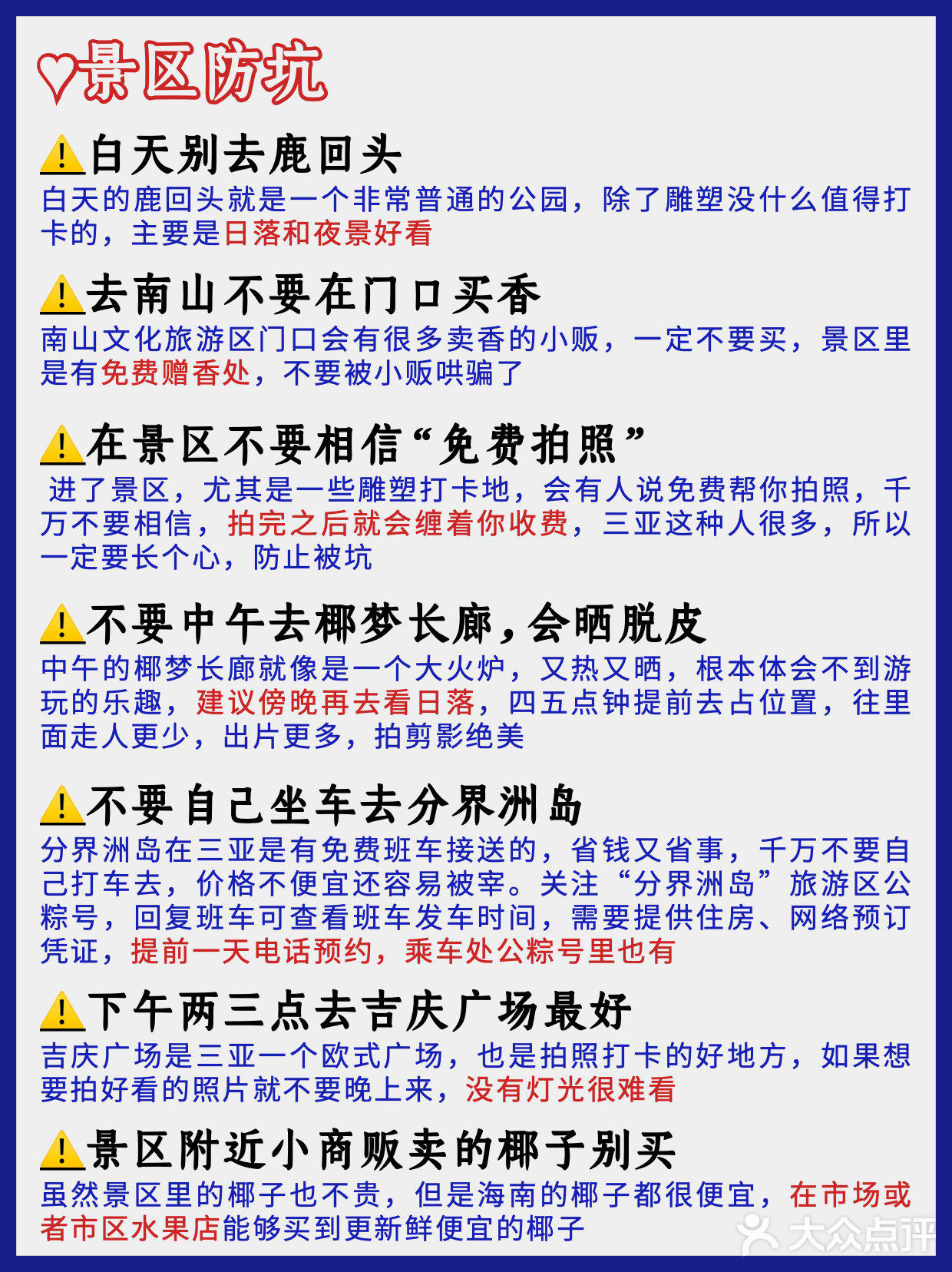 十一假期就要到了，很多朋友都摁耐不住了吧