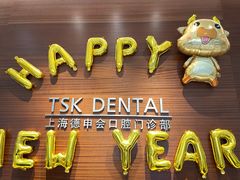 -TSK齿科德申会口腔门诊·联洋诊所