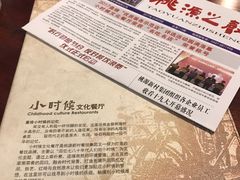 菜单-小时候2013(瀚新店)
