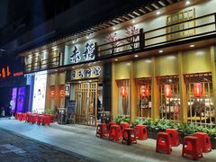 门面-赤稻·日式料理(禅城店)