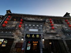 -缘来聚·徽菜名店(黄山宏村店)