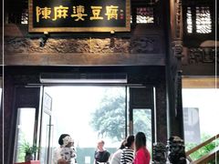 -陈麻婆豆腐总店