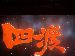 -万达影城(淮安水渡口万达广场IMAX激光店)