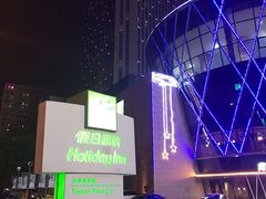 -天津水游城丽筠酒店