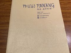 -帕蓝·暹罗料理(曲阳店)