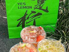 -Yes Lemon就是柠·手打柠檬茶(苏州中心一店)