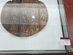 -鼓浪屿国际刻字艺术馆