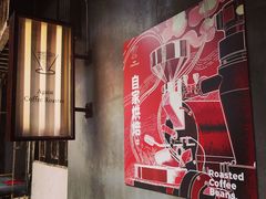 -Again Coffee Roaster(香蜜湖店)