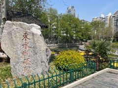 -东水关遗址公园