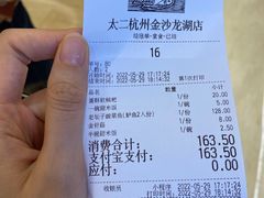 -太二酸菜鱼(金沙印象城店)