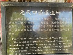 -玉泉观