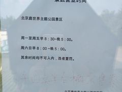 -北京鹿世界主题园