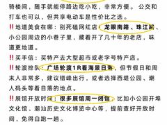 -汕头市小公园