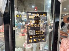 -王记肉火烧早餐中国店