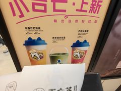 -百分茶(苏州中心商场店)