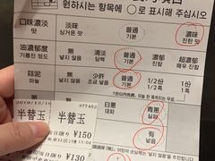 账单-一兰拉面(新宿中央东口店)