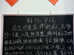 -荆九爷爆炒桥头三嫩(夫子庙店)