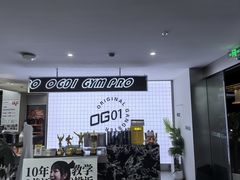 -OG01·24h私教铁馆(中鼎316店)