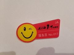 -上海1号私藏菜(静安店)
