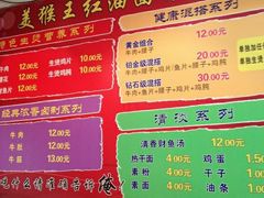 android_upload_pic-豫楚源美猴王·面(武展店)