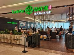 -添好运(武商MALL店)