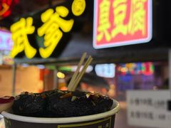 -武爹臭豆腐(坡子街店)