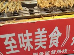 -芙蓉泉·烤鸡爪(芙蓉街店)
