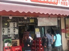 门面-世记咖啡(氹仔外卖店)