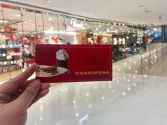 -VENCHI 闻绮(北京国贸商城店)