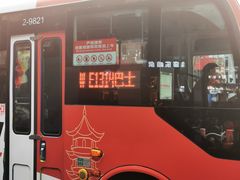 门面-满记甜品(湖滨店)