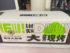 -麦艺大师傅(南湖万达店)