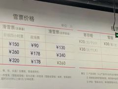 -北京西山滑雪场