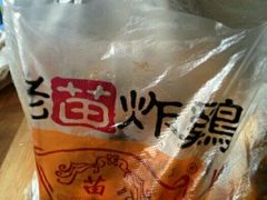 -老苗炸鸡(天下汇国际购物中心店)