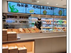 -老乡鸡(上海白玉兰广场店)