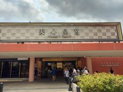 -美心皇宫(沙田大会堂店)