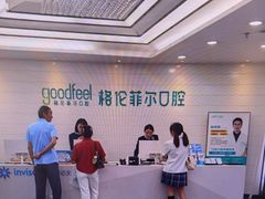 -深圳富茂格伦菲尔口腔门诊部(龙华清湖总院)
