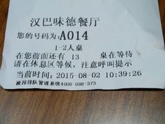 -汉巴味德(百年港湾店)