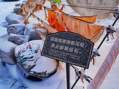 -日月山景区