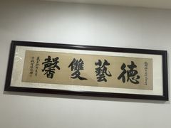 -瑞尔齿科(东方广场诊所)