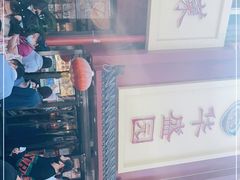 -华盛园卷子王农家菜水库鱼