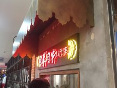 -阿罗新疆菜(人民广场店)