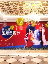 点击看大图 -昆明梦想医疗美容医院