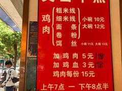 -文山荷鲜居(翠湖店)