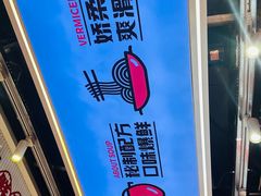 -见味花甲(合生汇店)