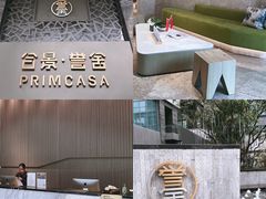 -成都合景誉舍全套房酒店