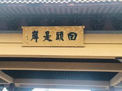 -南京市江宁方山
