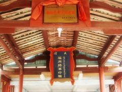 琴江衙门旧址-琴江满族村